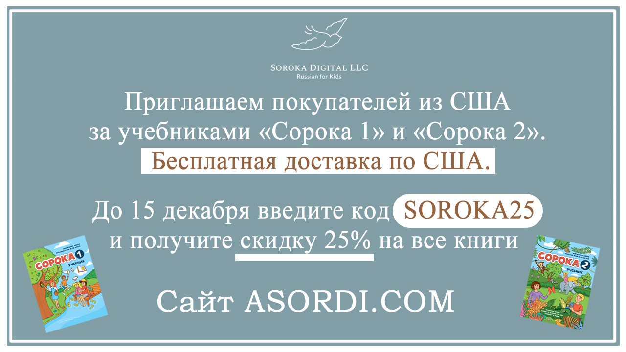 Русский как иностранный для детей. Смотреть фото Русский как иностранный для детей. Смотреть картинку Русский как иностранный для детей. Картинка про Русский как иностранный для детей. Фото Русский как иностранный для детей Русский как иностранный для детей. Смотреть фото Русский как иностранный для детей. Смотреть картинку Русский как иностранный для детей. Картинка про Русский как иностранный для детей. Фото Русский как иностранный для детей
